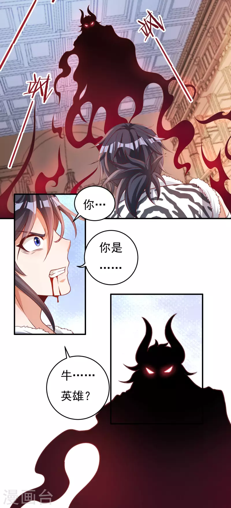第38话 魔骨现身-第44话