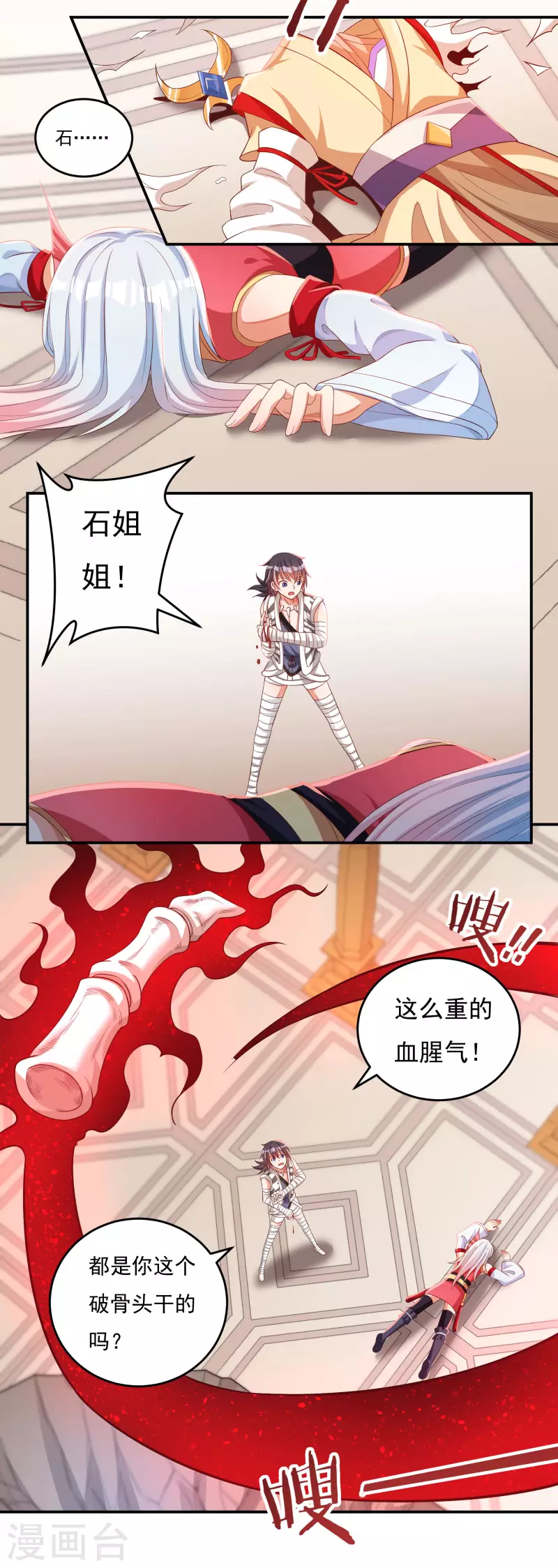 第38话 魔骨现身-第44话