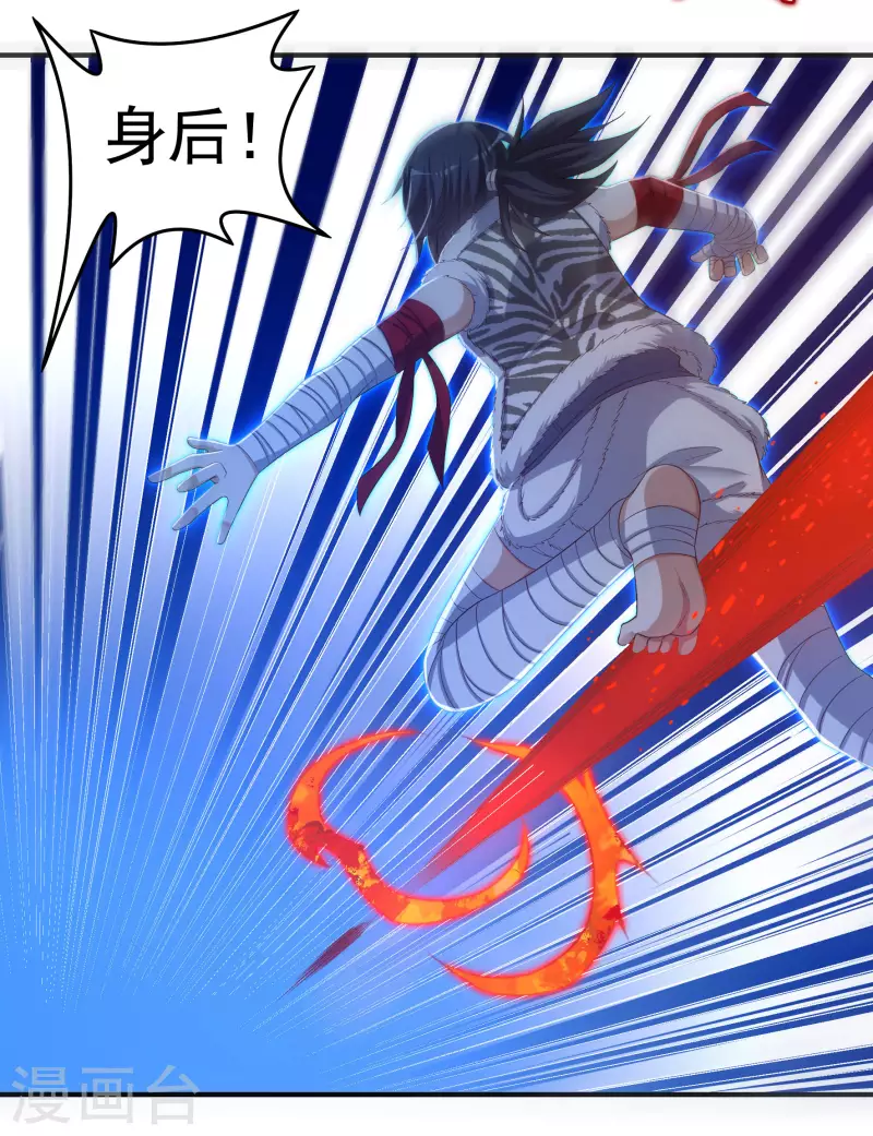 第38话 魔骨现身-第44话