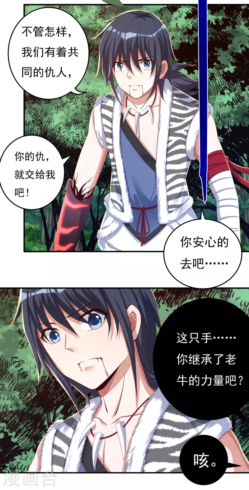 第40话 啸天神犬1-第46话