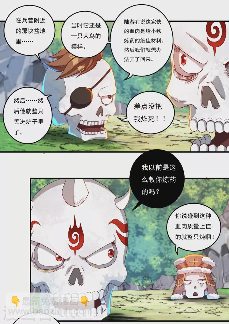 第41话 啸天神犬2-第48话