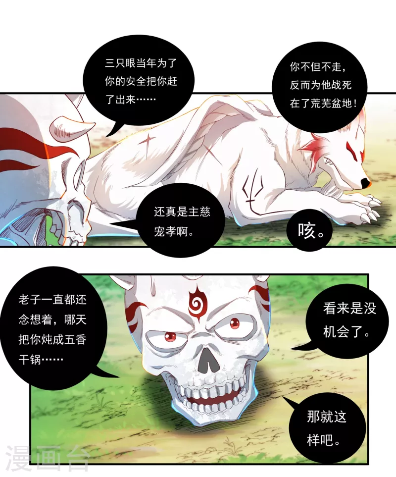 第41话 啸天神犬2-第48话