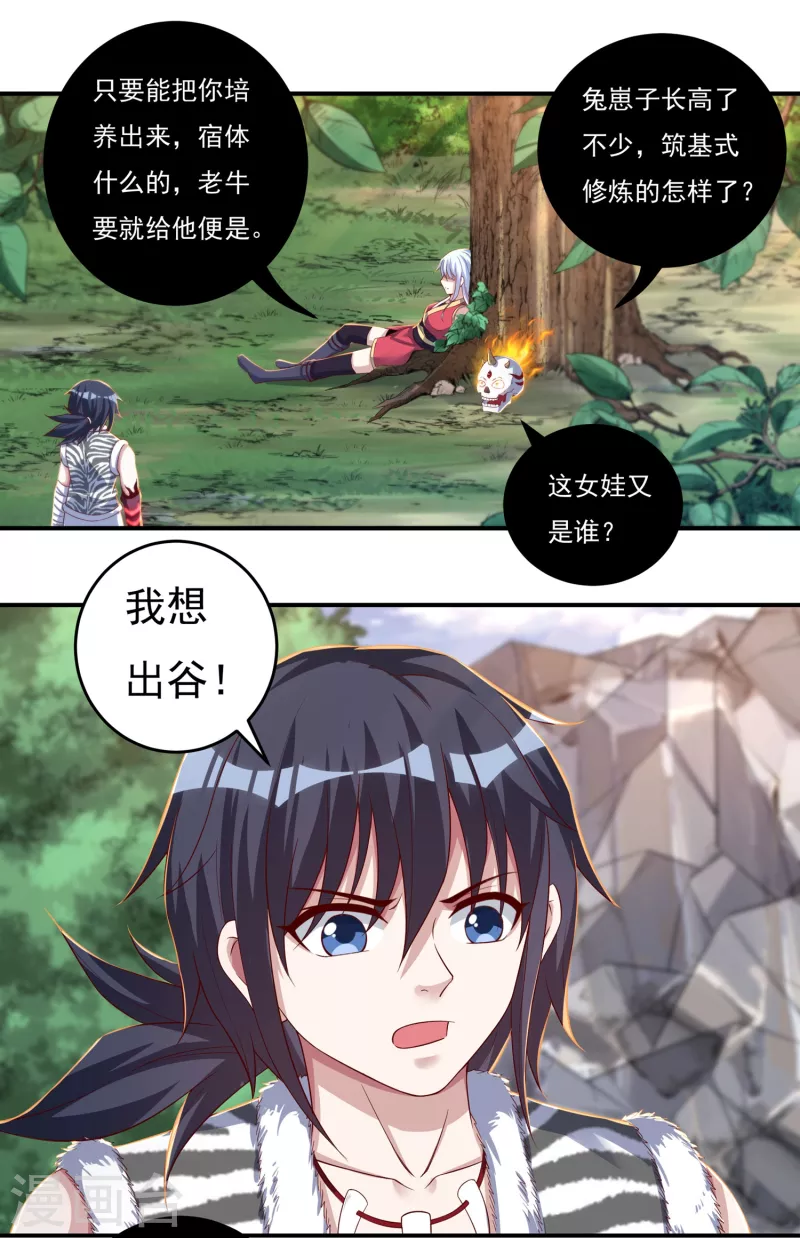 第41话 啸天神犬2-第48话