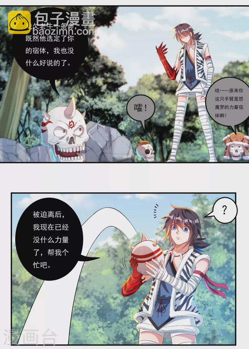 第41话 啸天神犬2-第48话
