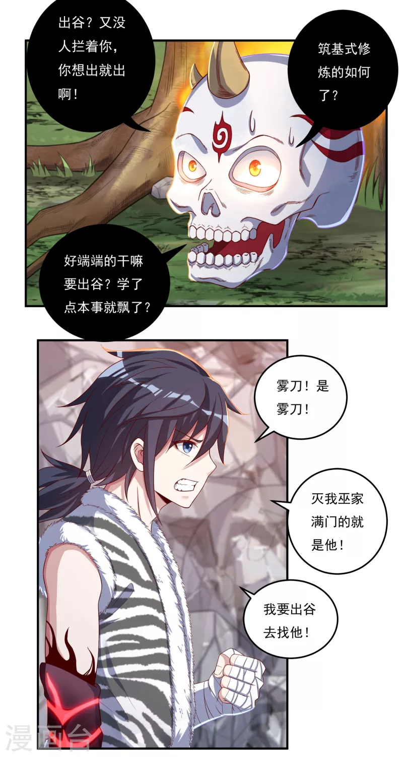 第41话 啸天神犬2-第48话