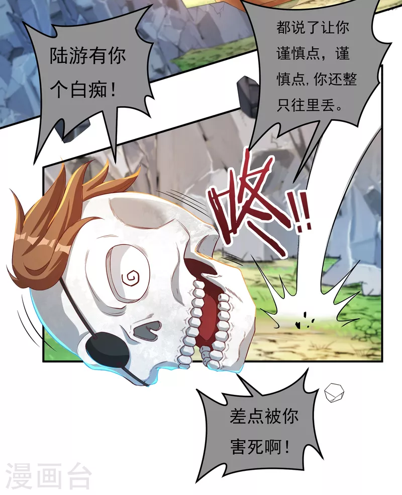 第41话 啸天神犬2-第48话