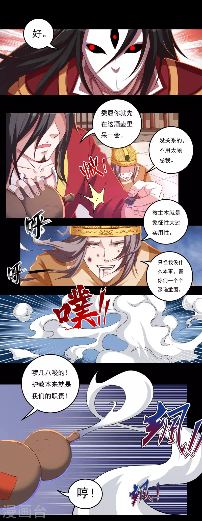 第42话 修罗印记-第50话
