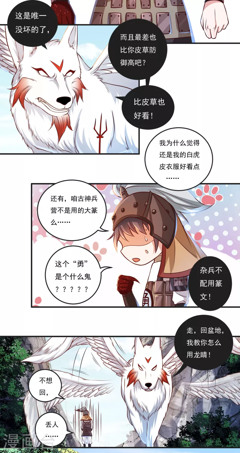 第44话 新的危机-第52话