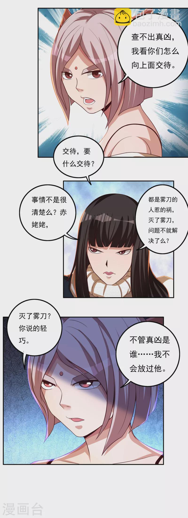 第44话 新的危机-第52话