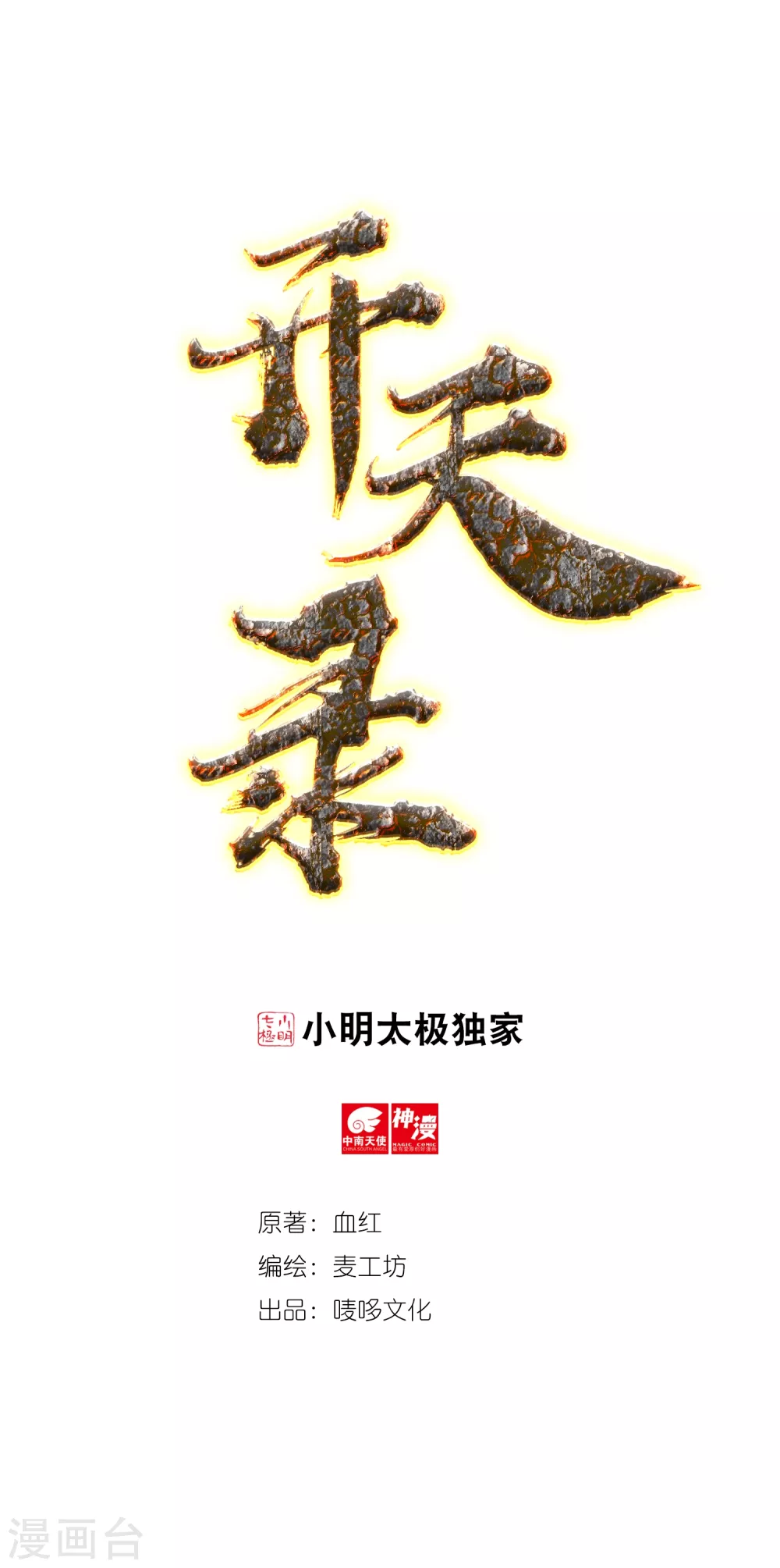 第5话 灭门2-第6话