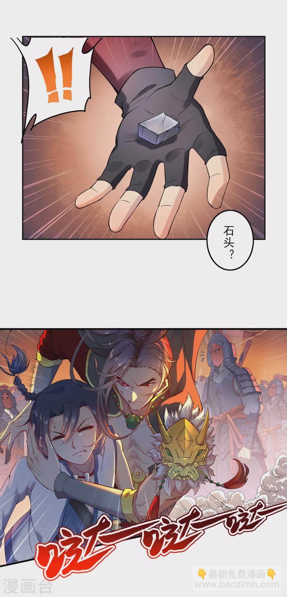 第5话 灭门2-第6话