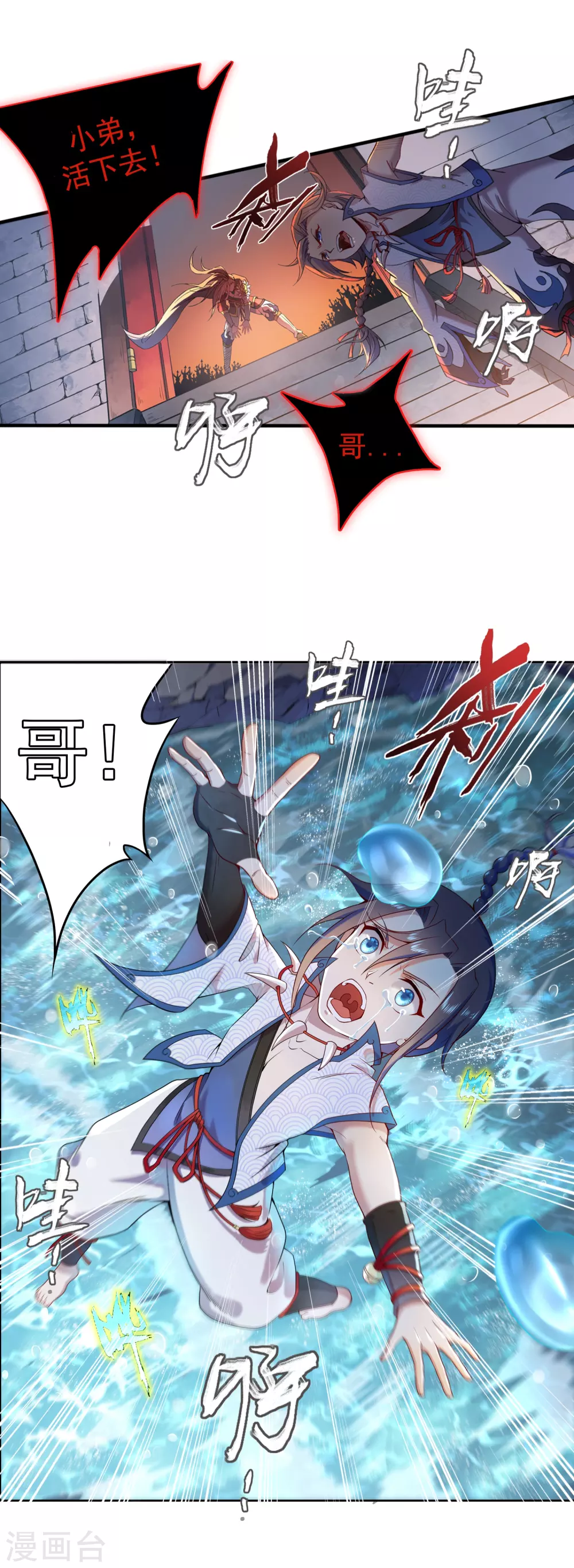 第5话 灭门2-第6话