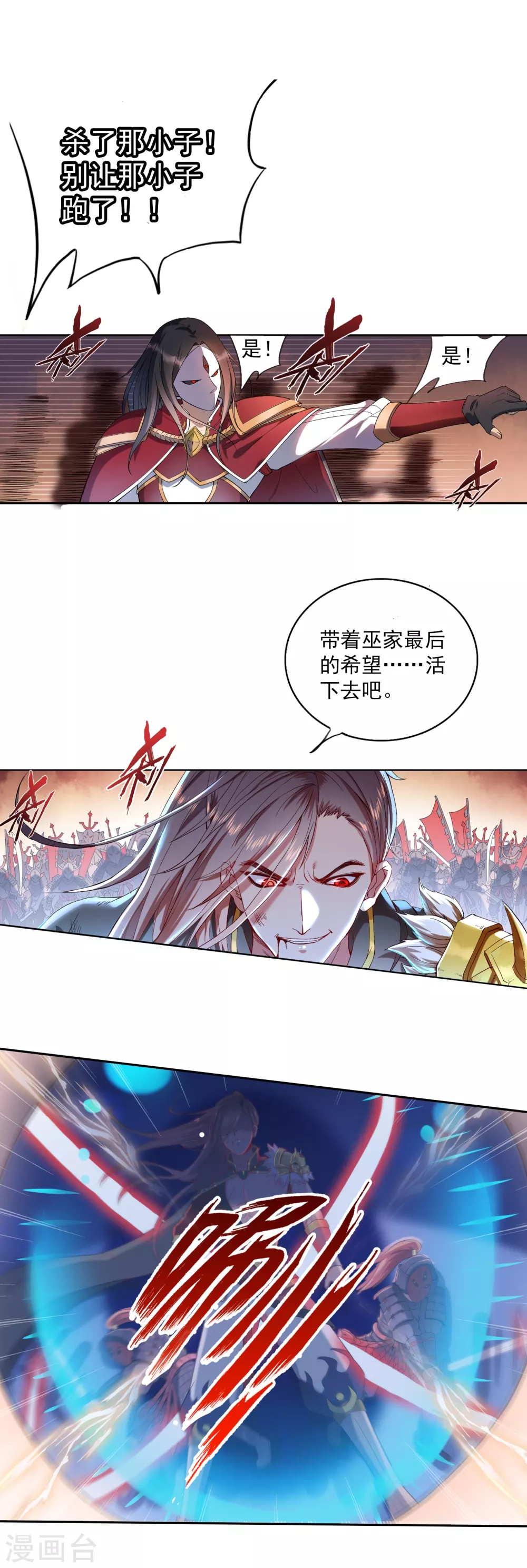 第5话 灭门2-第6话