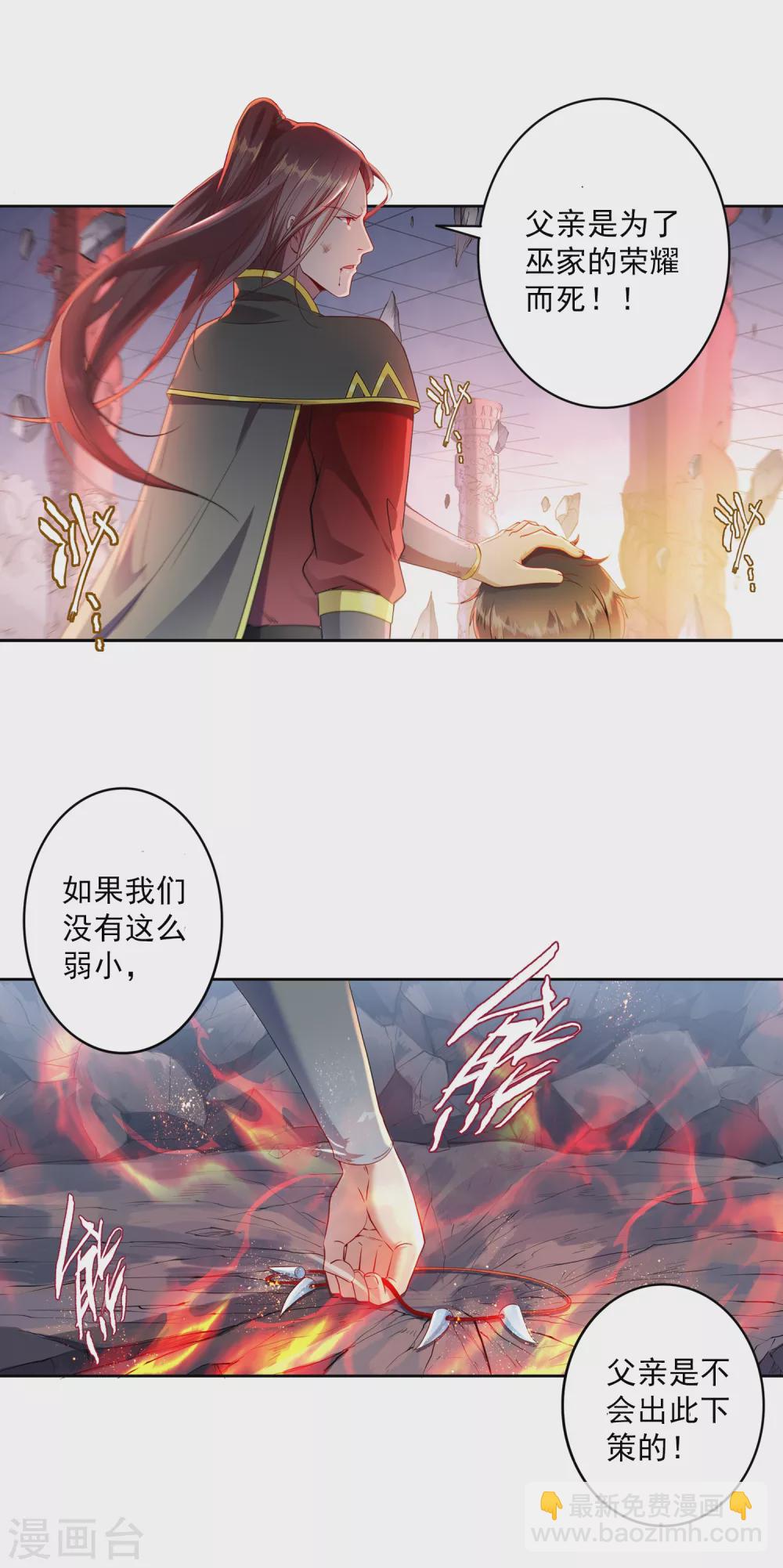 第5话 灭门2-第6话