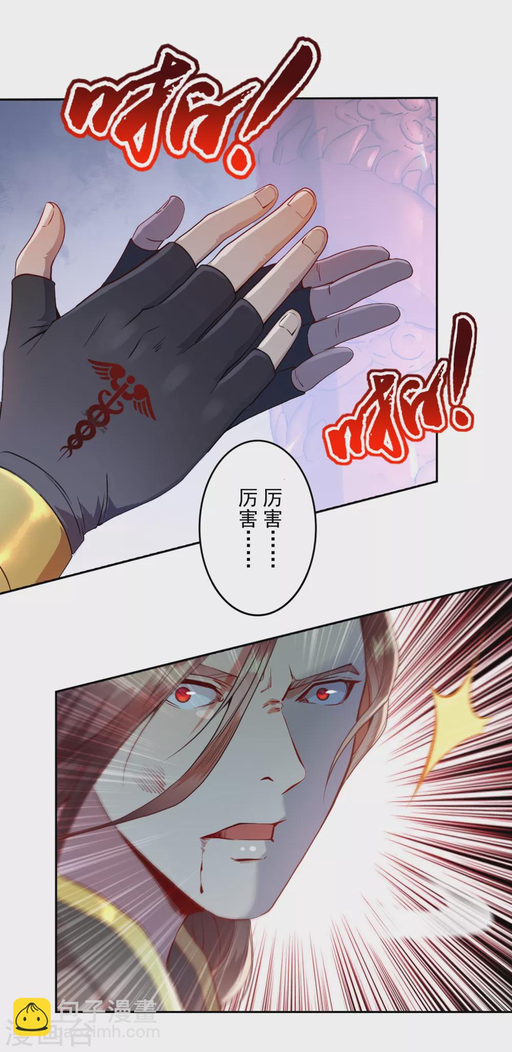 第5话 灭门2-第6话
