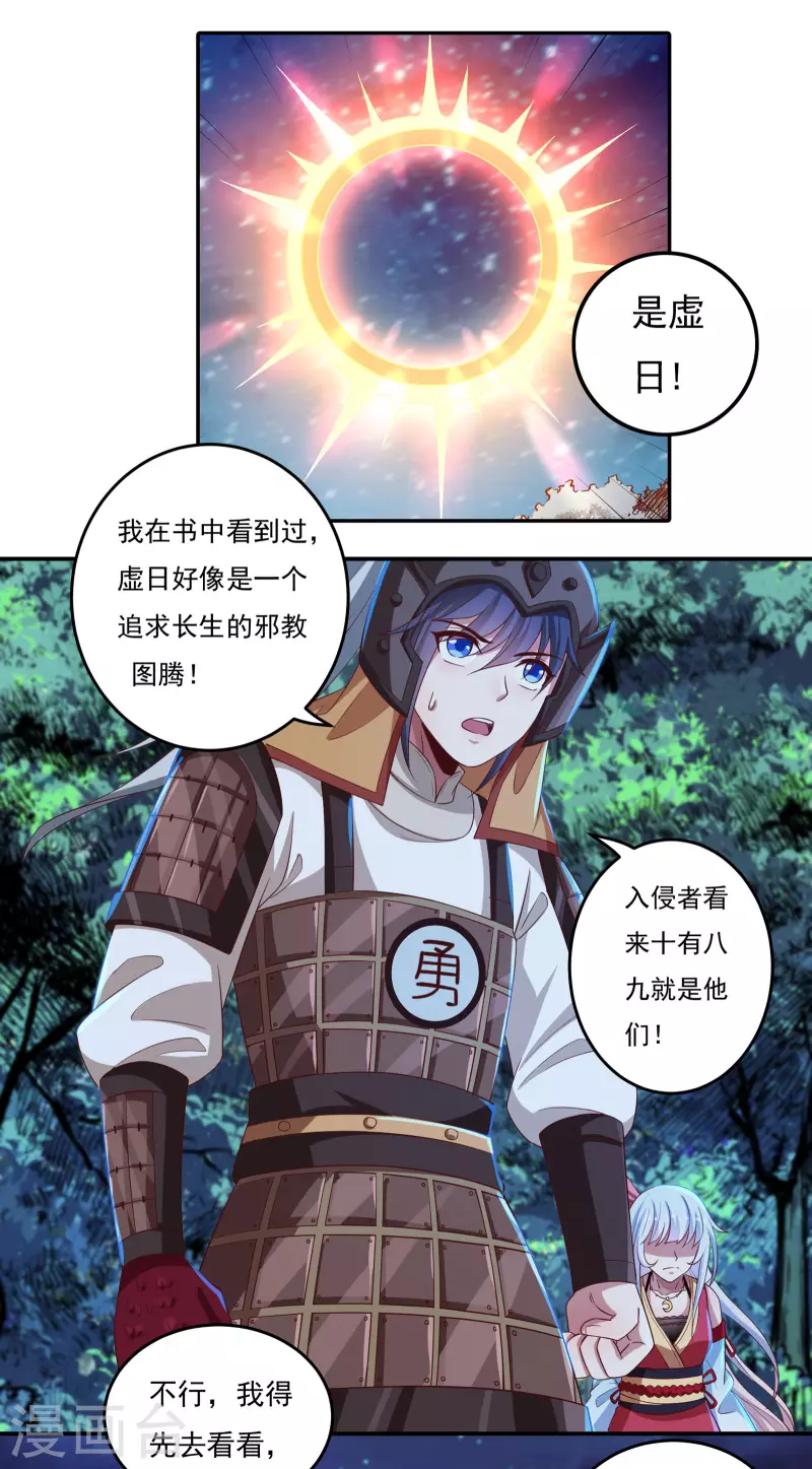 第46话 大乱战1-第54话