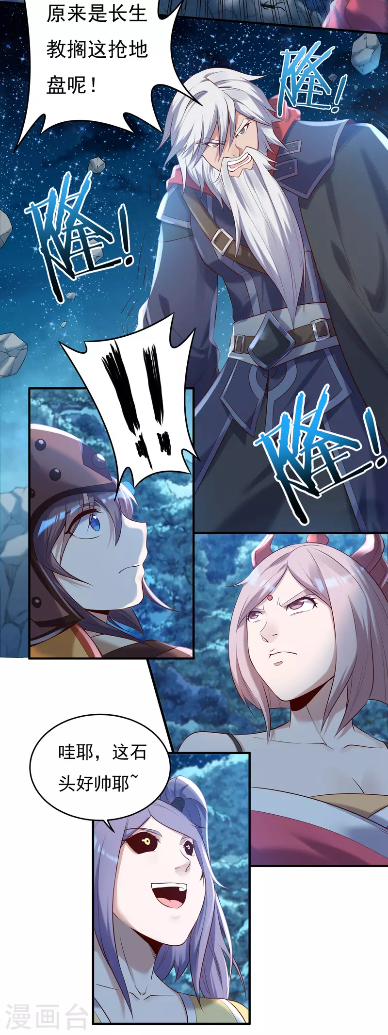第46话 大乱战1-第54话