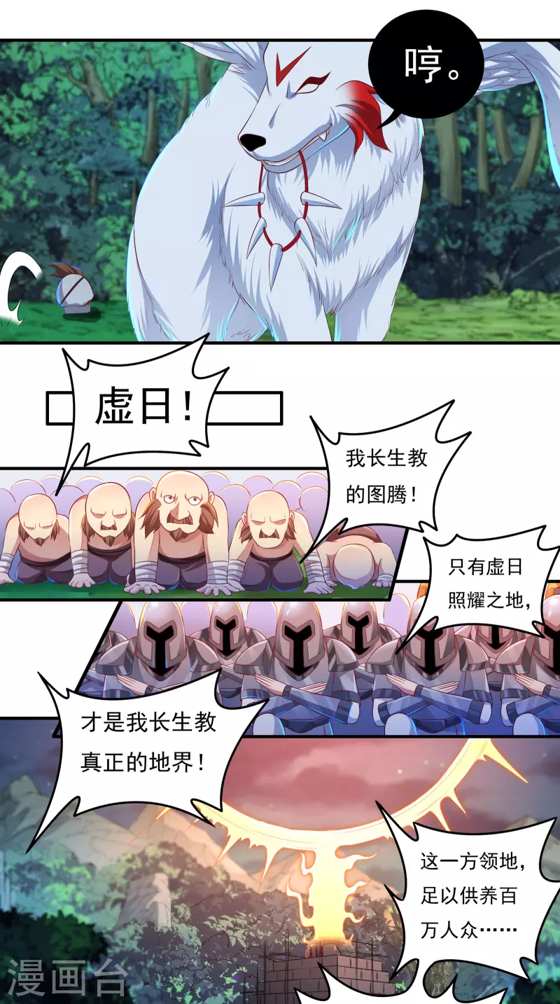 第46话 大乱战1-第54话