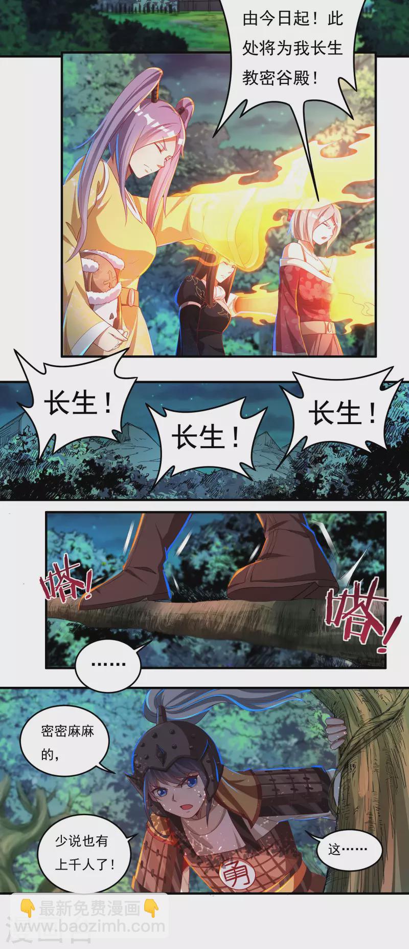 第46话 大乱战1-第54话