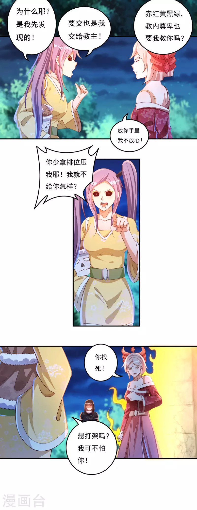 第46话 大乱战1-第54话