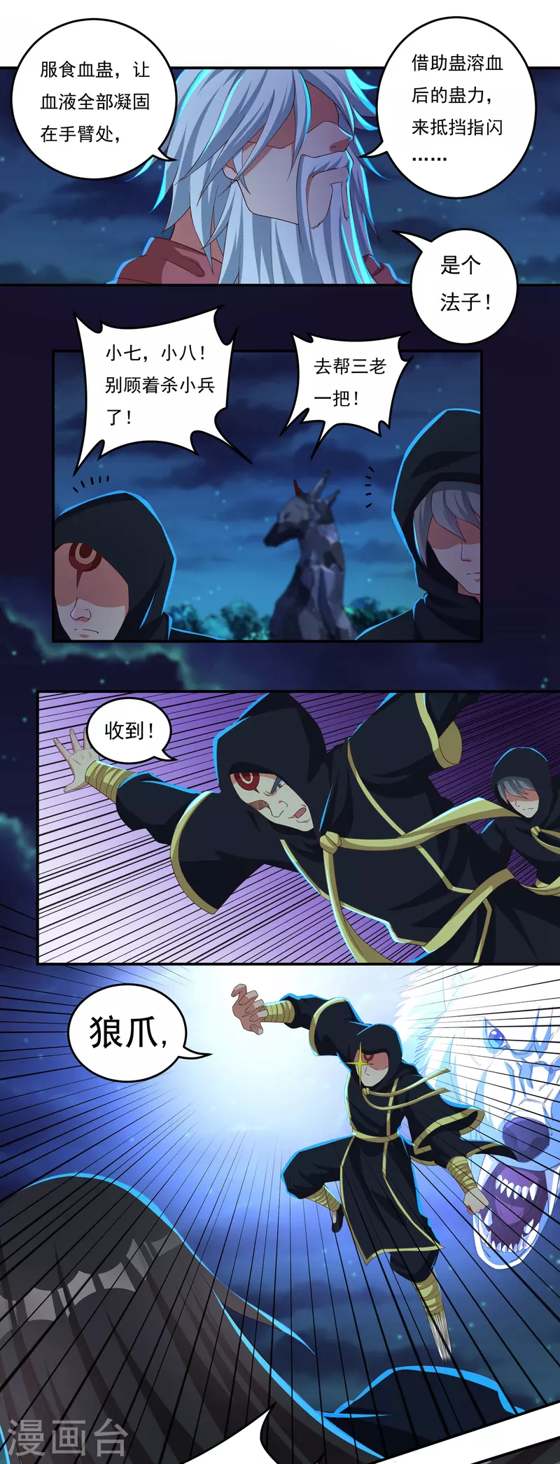 第48话 大乱战3-第56话