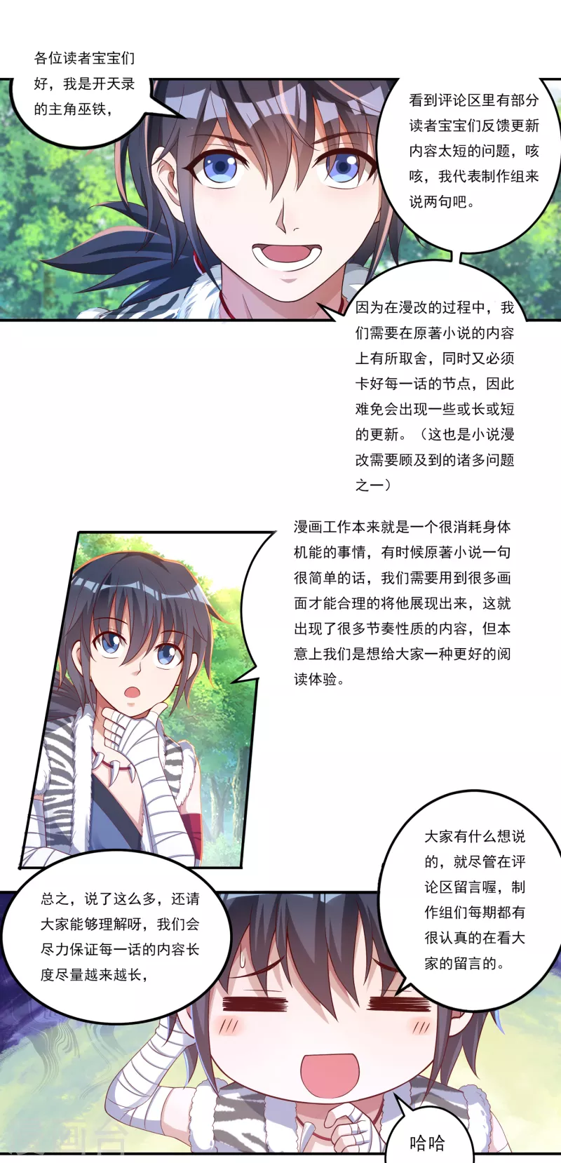 第48话 大乱战3-第56话