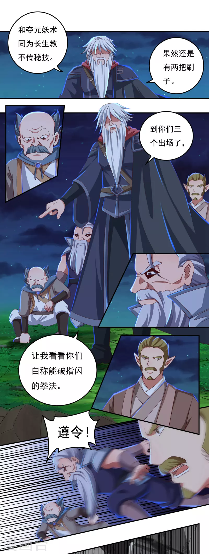 第48话 大乱战3-第56话