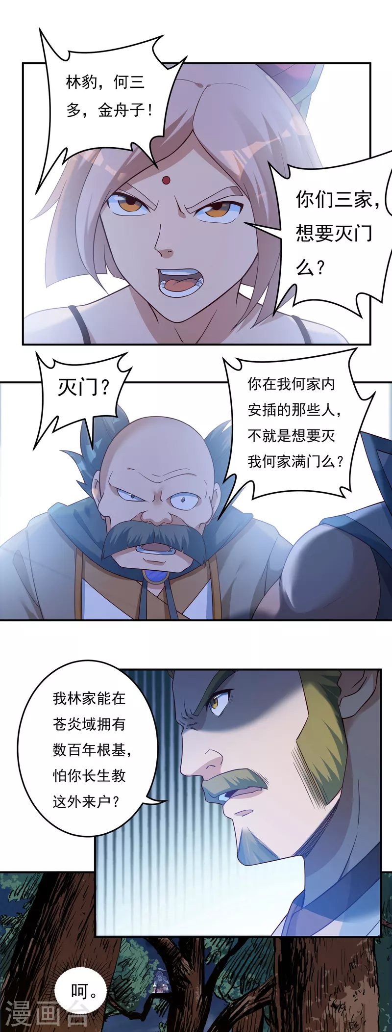 第48话 大乱战3-第56话