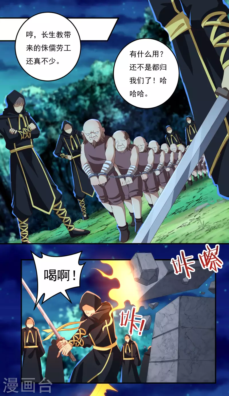 第50话 宣战-第58话
