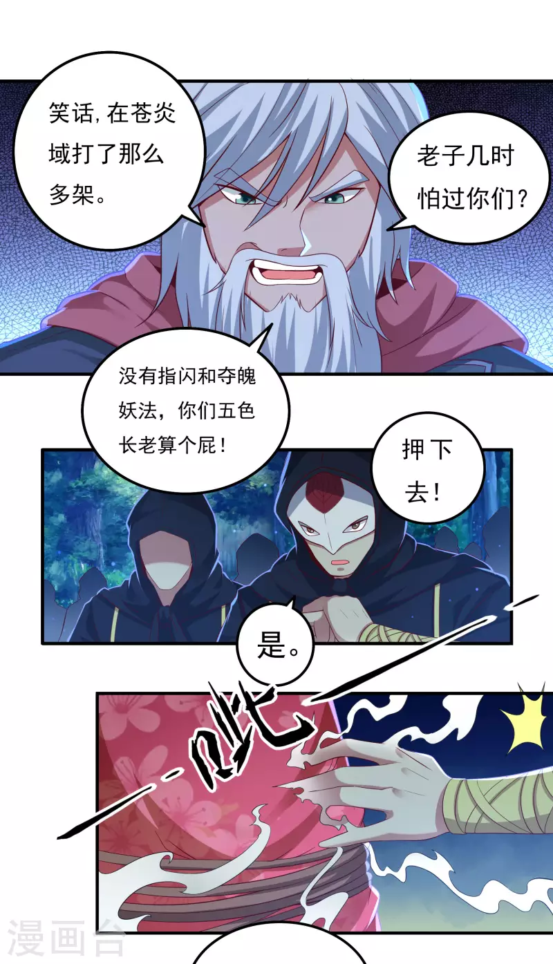 第50话 宣战-第58话