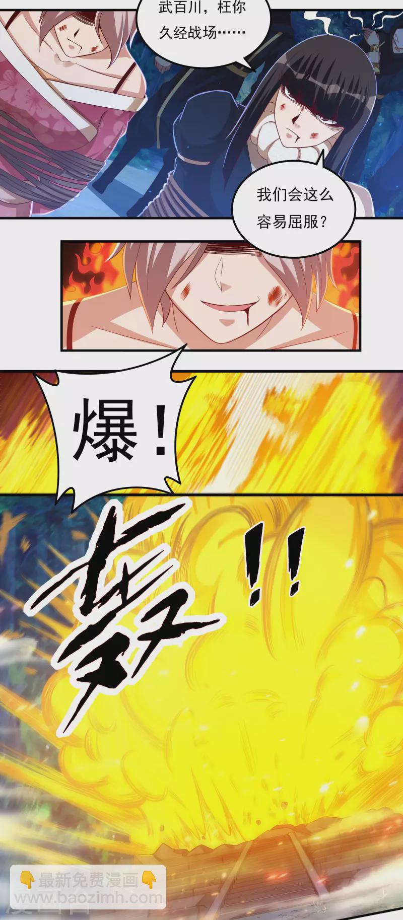 第50话 宣战-第58话