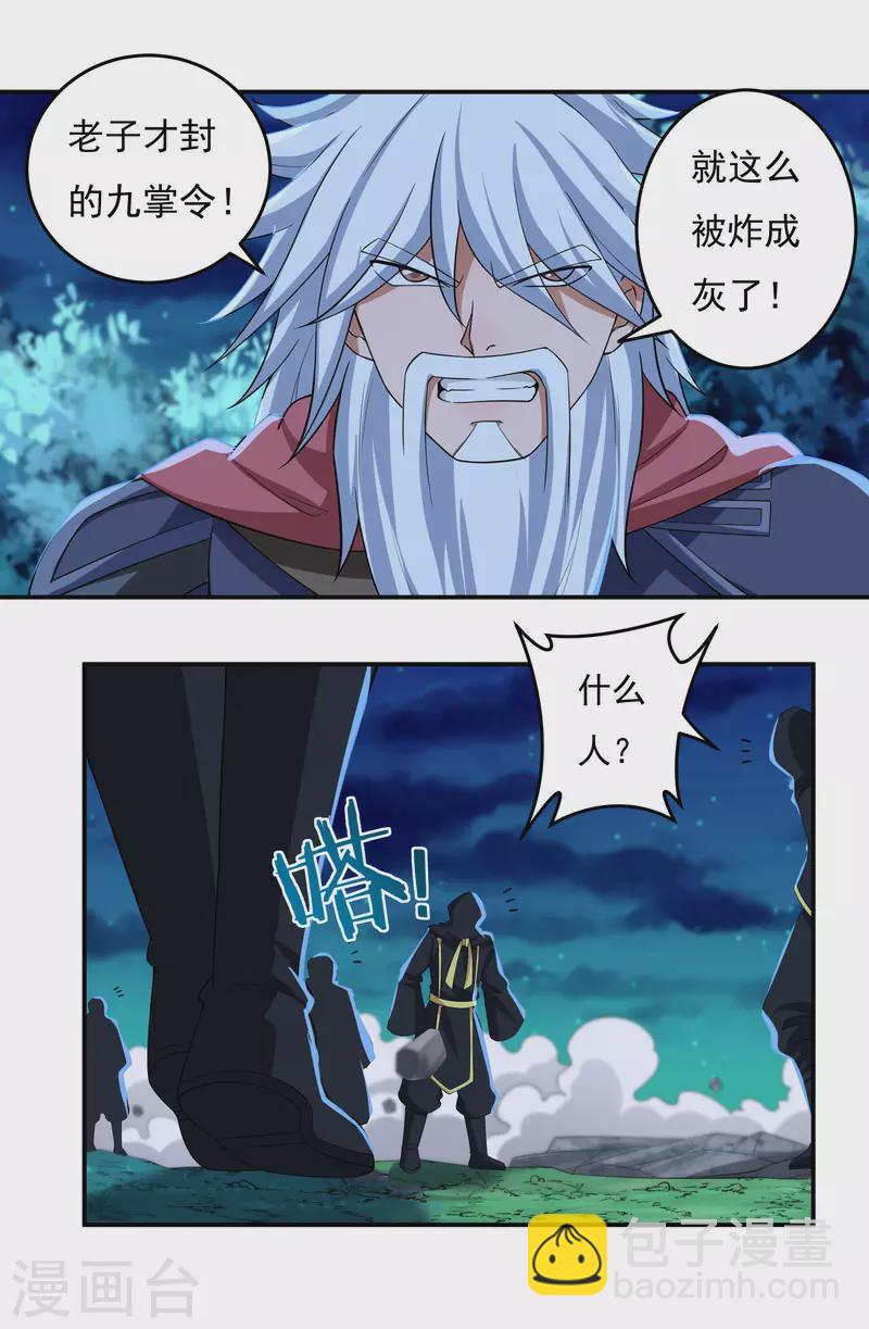 第50话 宣战-第58话