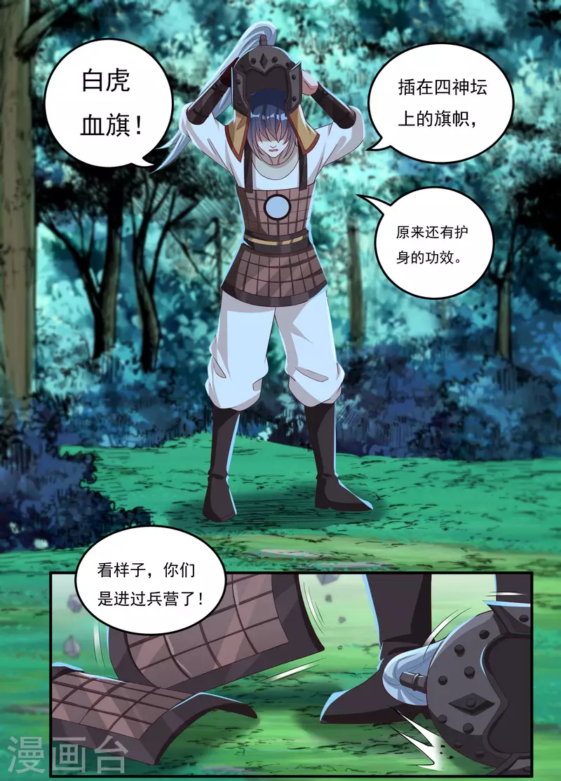 第50话 宣战-第58话