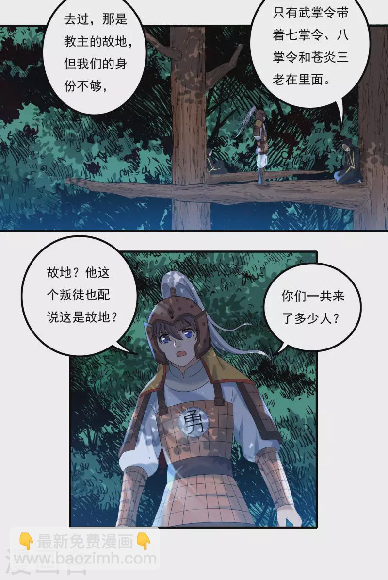 第50话 宣战-第58话