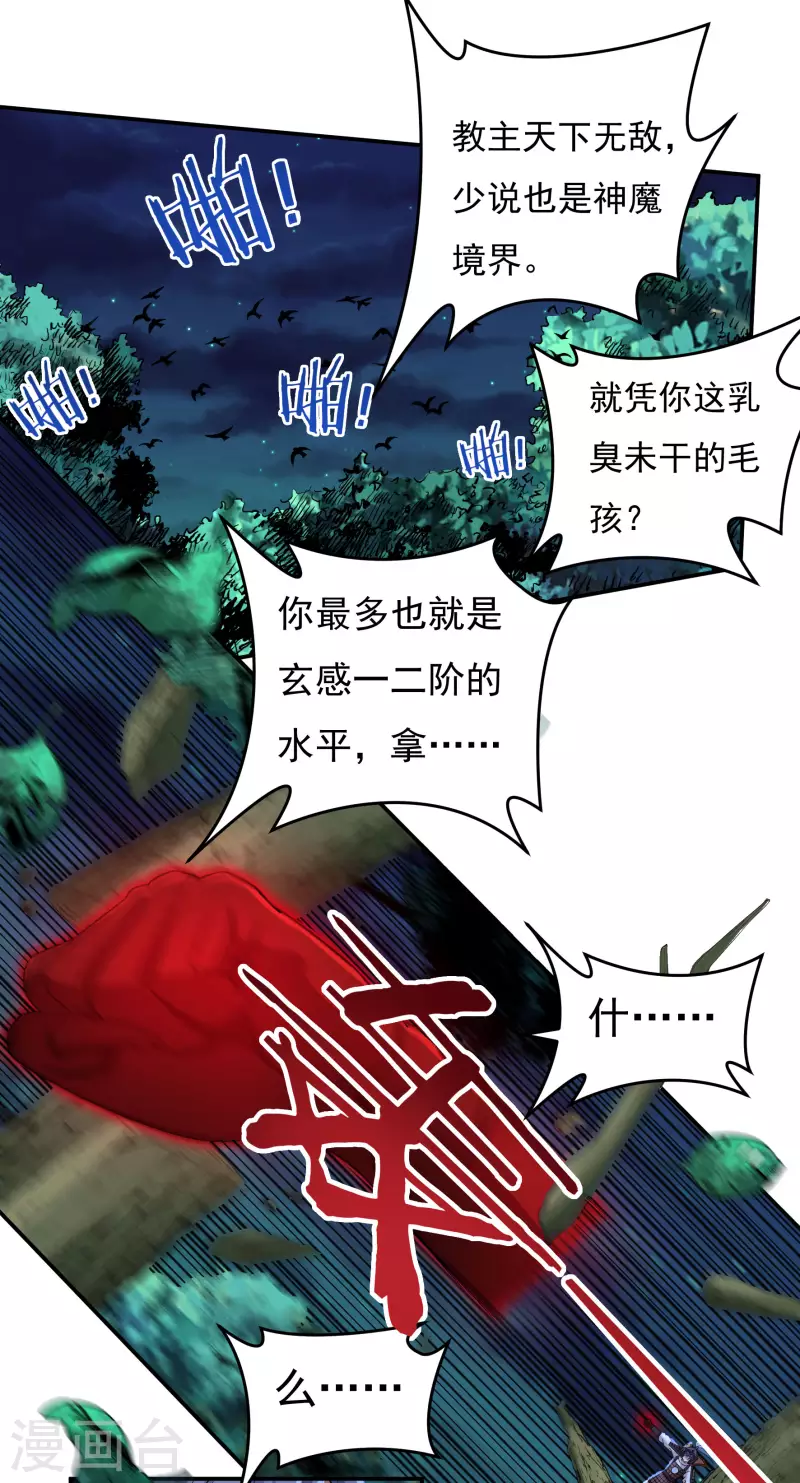 第50话 宣战-第58话