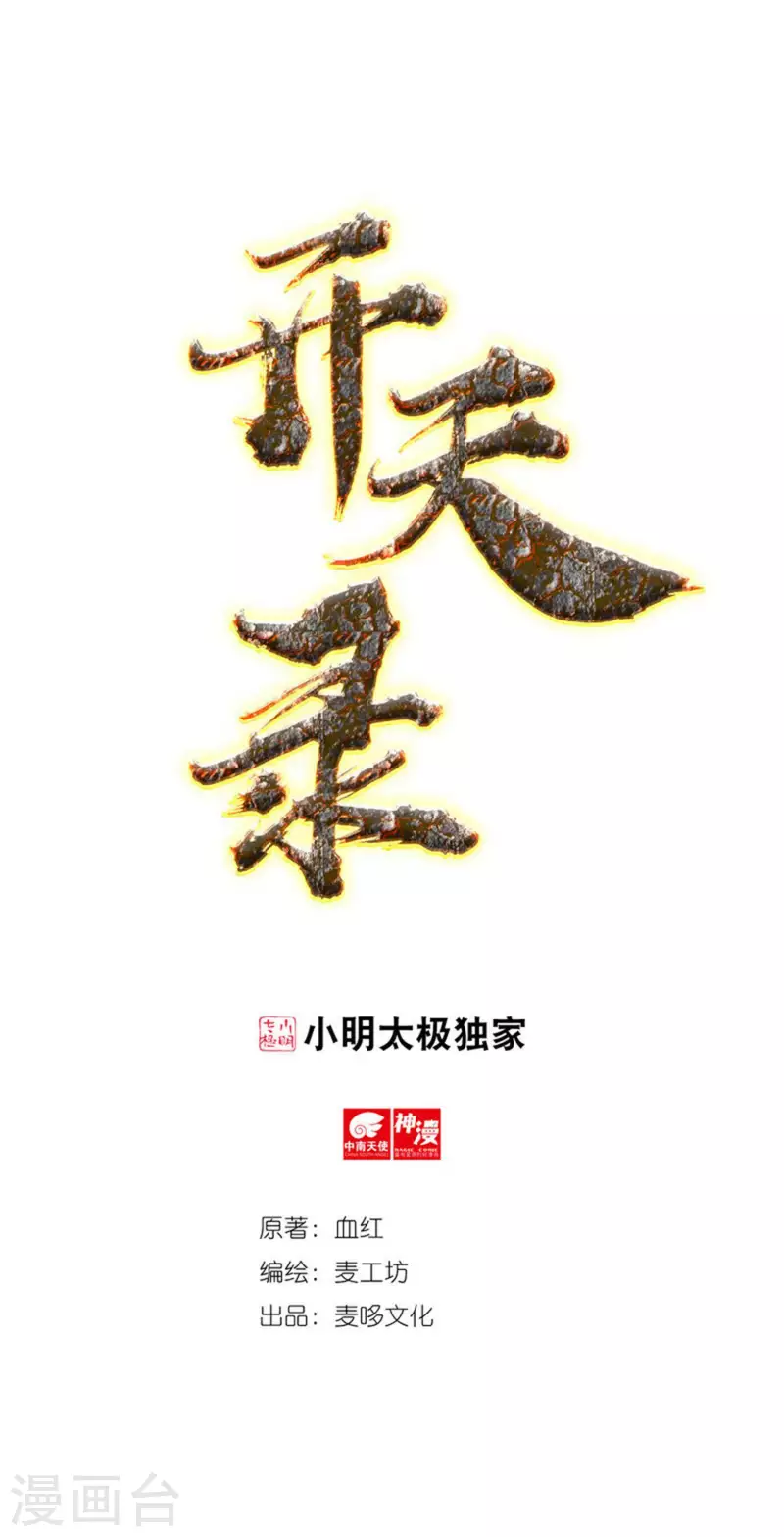 第52话 险境-第60话
