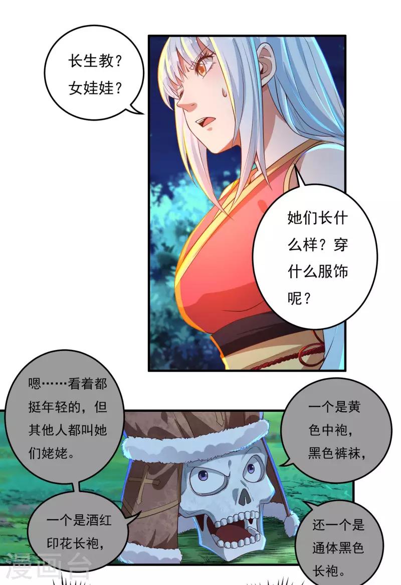 第54话 老铁来了-第62话