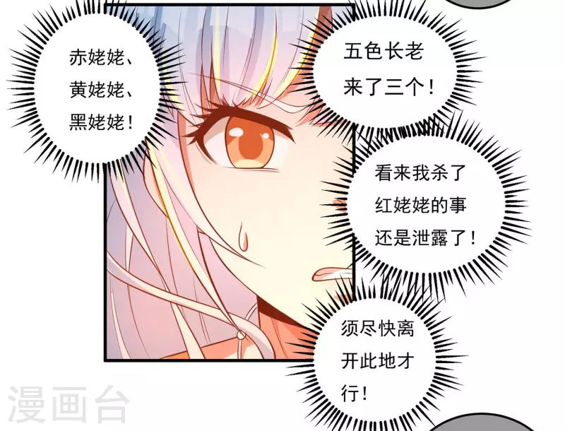 第54话 老铁来了-第62话