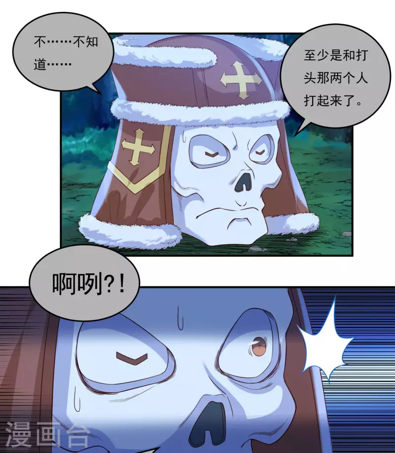 第54话 老铁来了-第62话