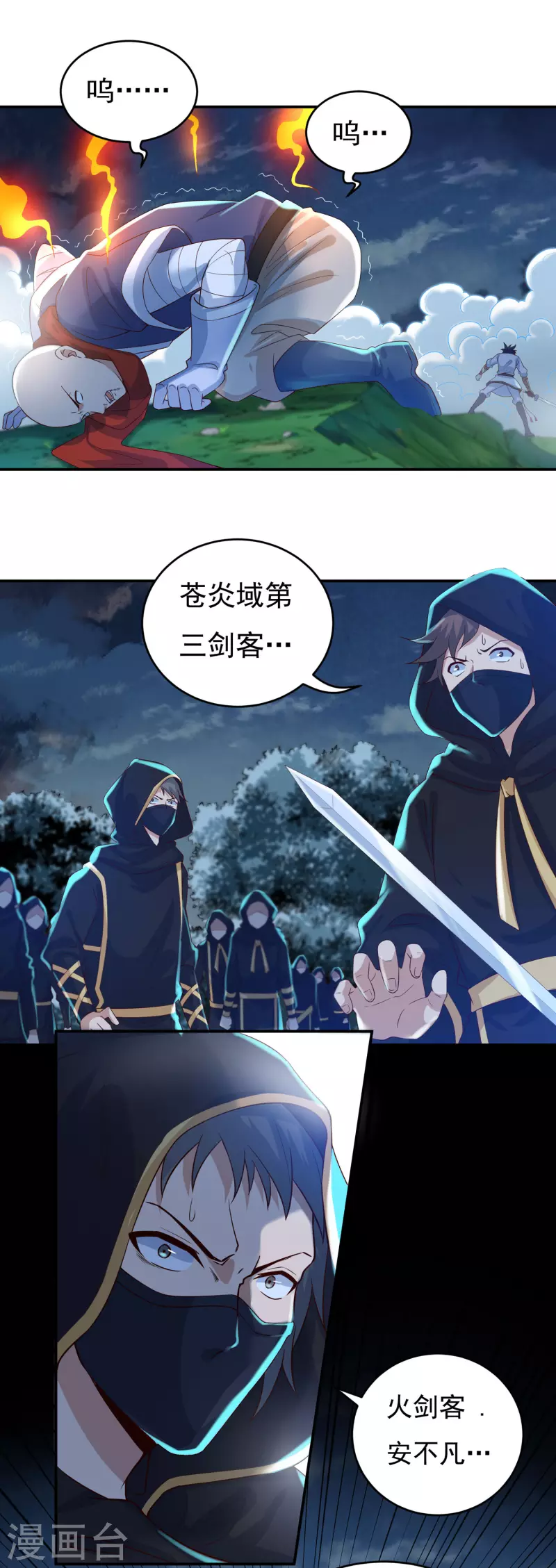 第56话 境界碾压-第64话
