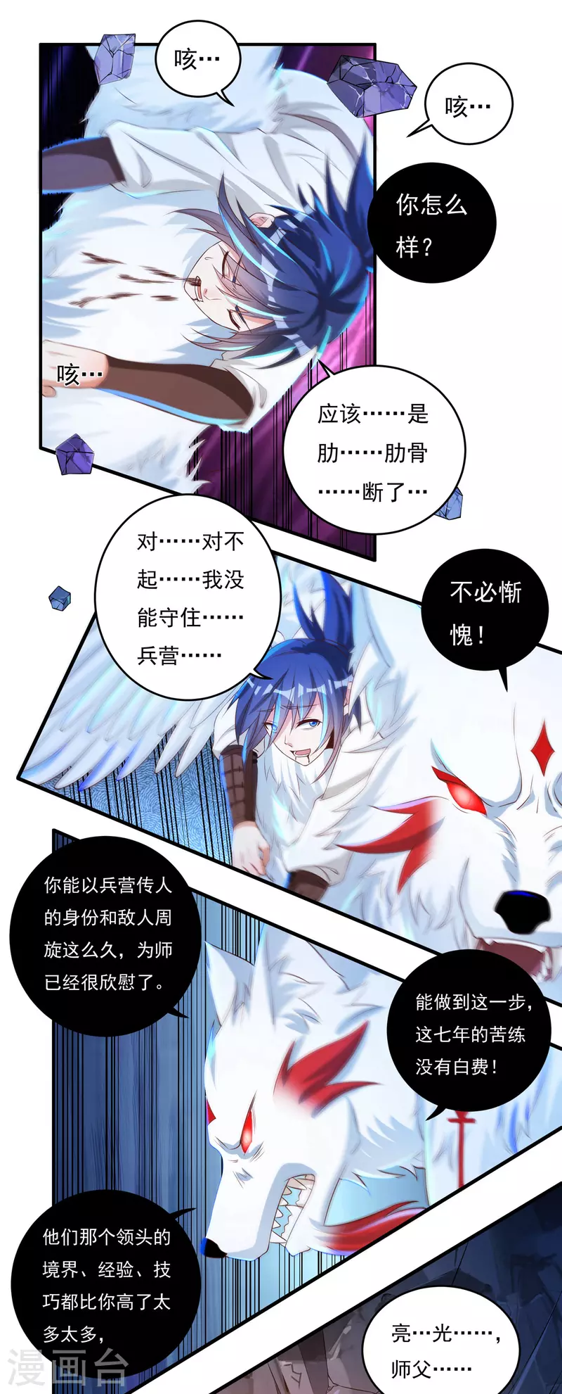 第58话 老铁的奋力一击-第66话
