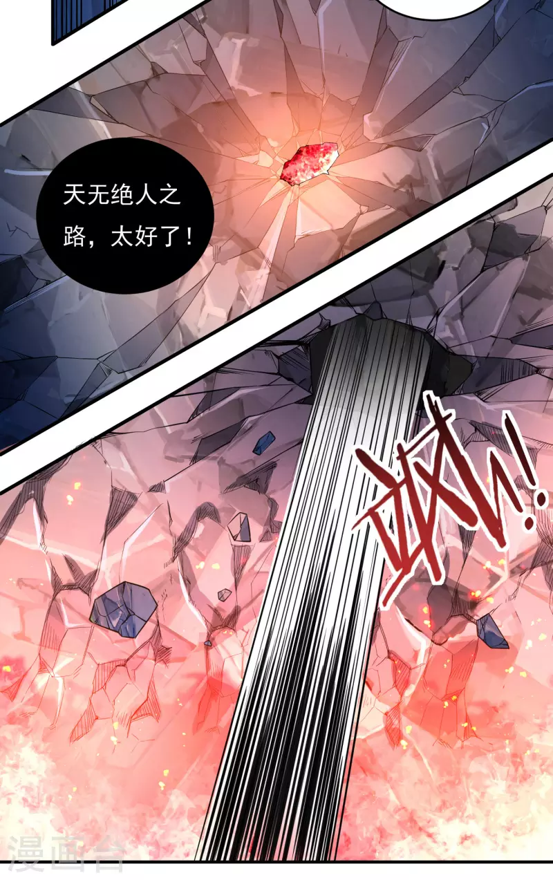 第58话 老铁的奋力一击-第66话