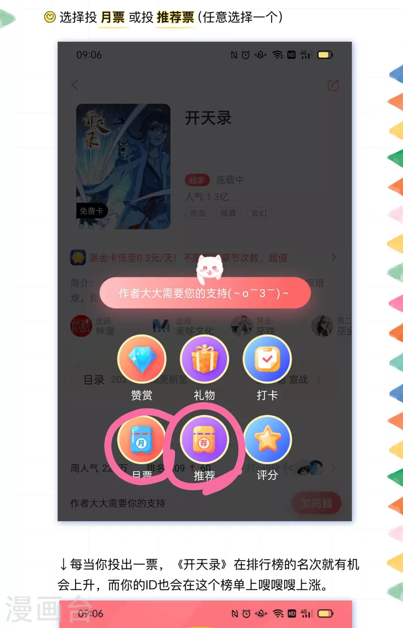 第58话 老铁的奋力一击-第66话