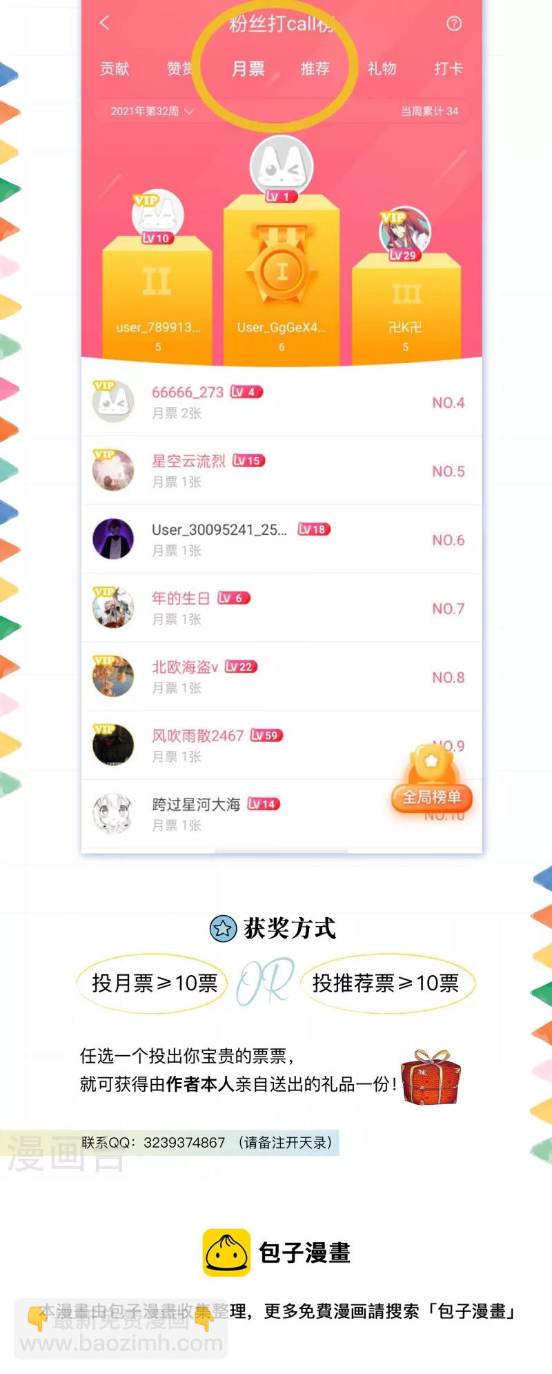 第58话 老铁的奋力一击-第66话