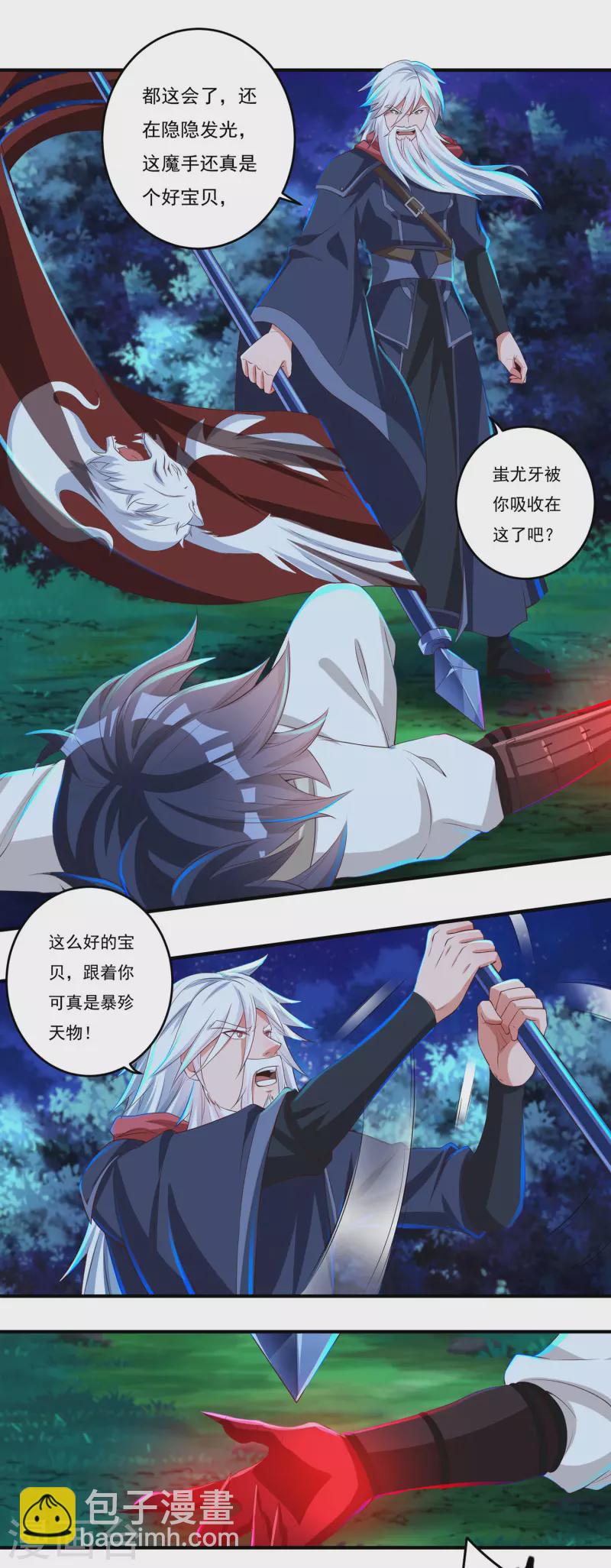 第58话 老铁的奋力一击-第66话