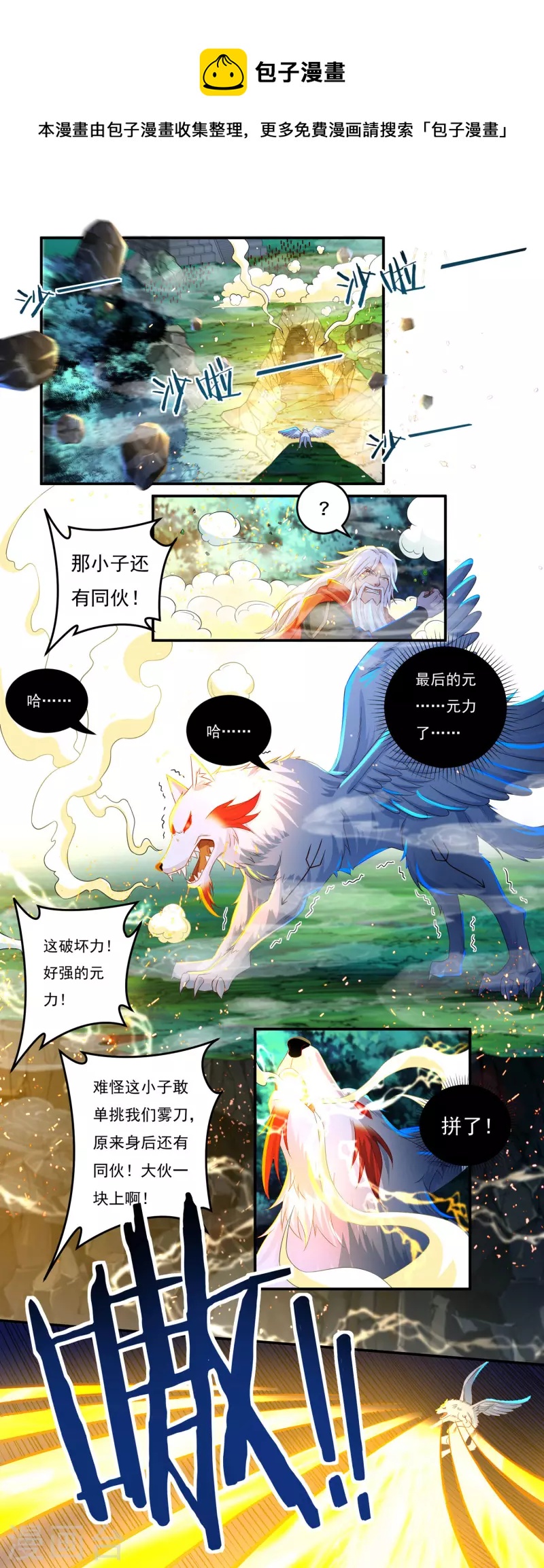 第58话 老铁的奋力一击-第66话