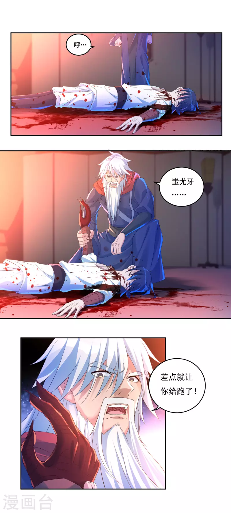 第60话 杨戬-第68话