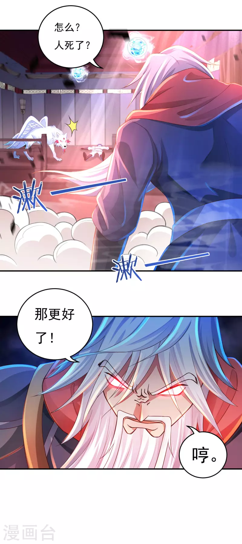 第60话 杨戬-第68话
