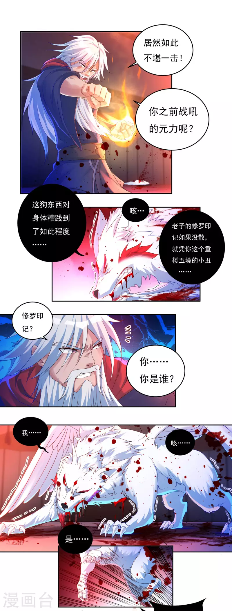 第60话 杨戬-第68话