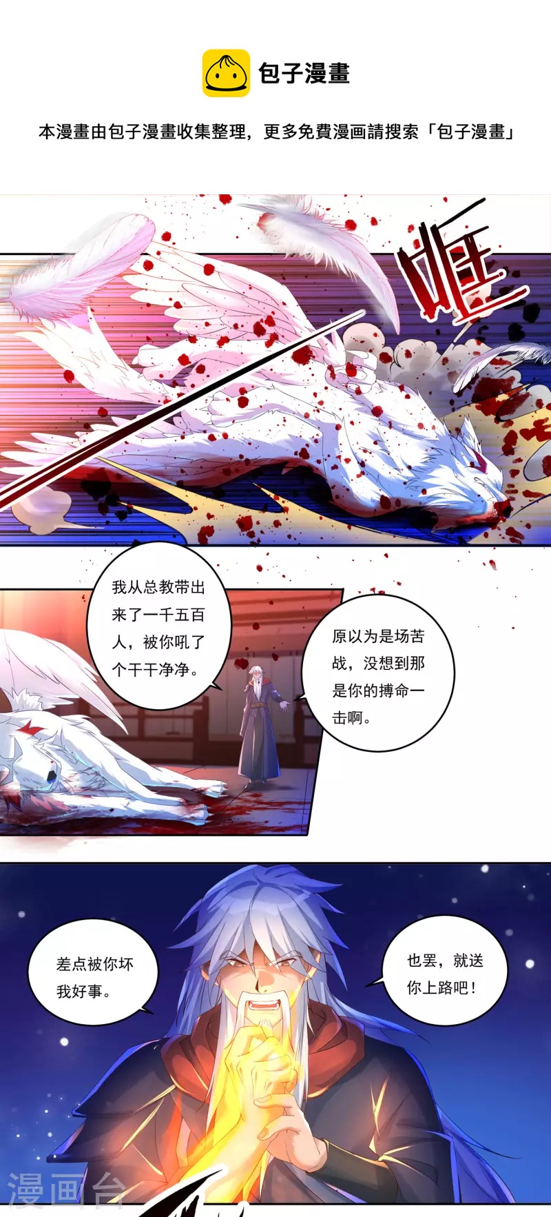 第60话 杨戬-第68话